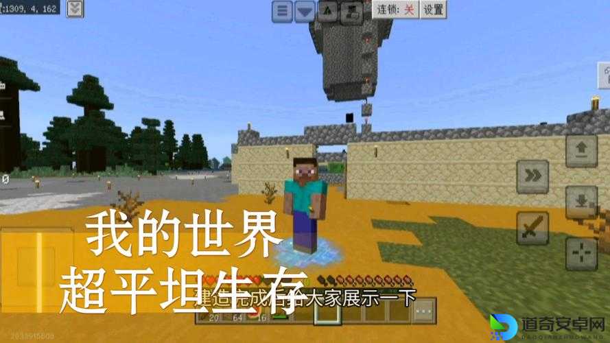我的世界超平坦地形生存攻略！3天搭出梦幻基地的秘密技巧大公开