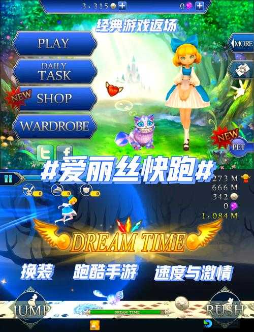 爱丽丝快跑破解方法大公开！这招绝了不看后悔