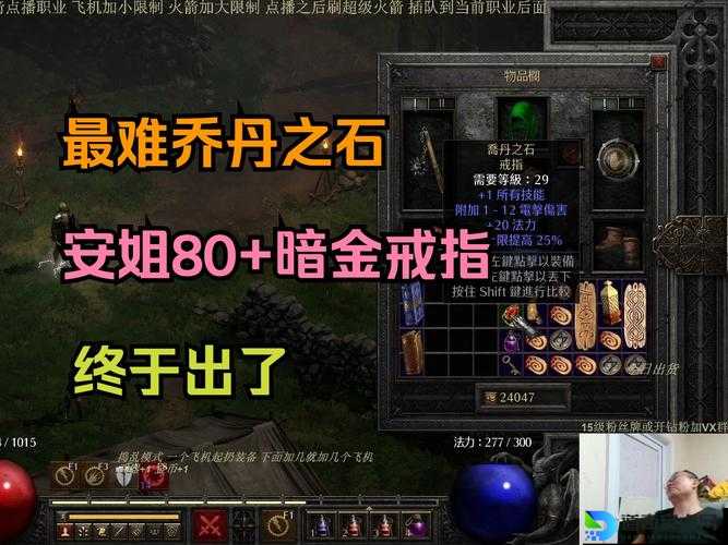 黑暗之魂2封坏戒指获取路线！手残党也能秒懂的绝密技巧🔥