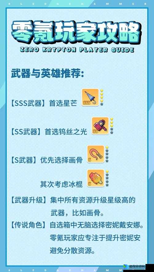 萌新必看！全民英雄零基础逆袭攻略，轻松登顶就靠这7招！