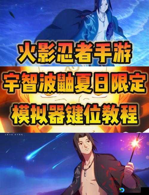 火影究极风暴3按键设置超神技巧！手残党秒变操作大神的隐藏秘籍