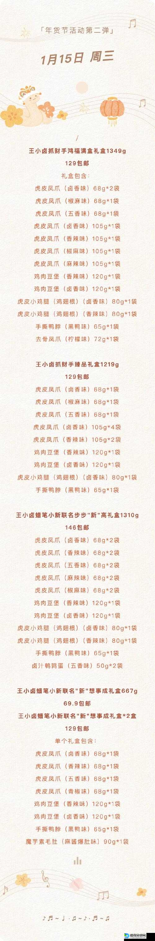 🔥手残党必看！第八分队：偏见菜单翻译3分钟速成攻略狂喜版✨