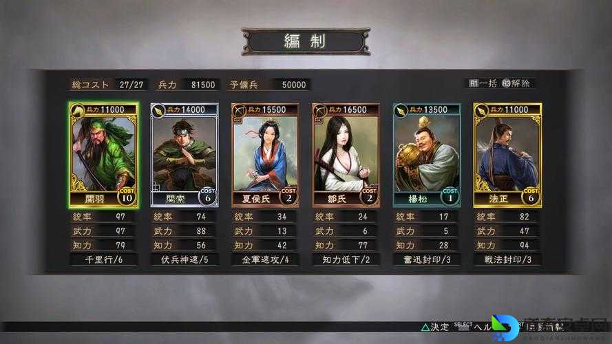 三国志12威力加强版名声暴涨10倍秘籍！3天逆袭全服霸主