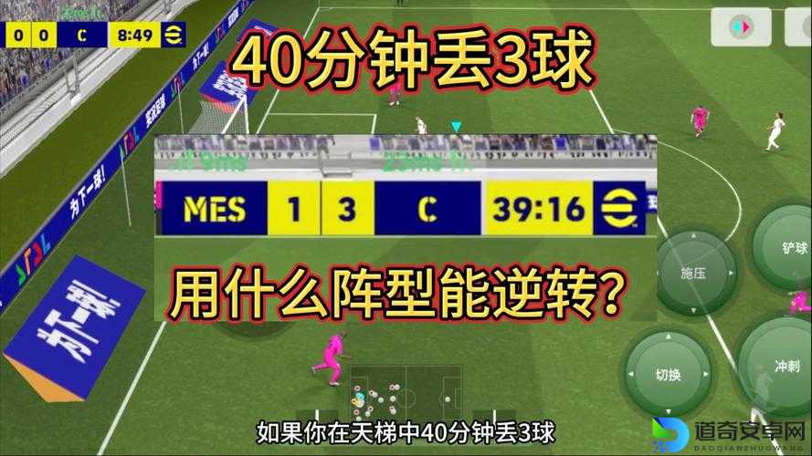 实况足球2013电梯球绝杀套路！零基础三天速成足球魂