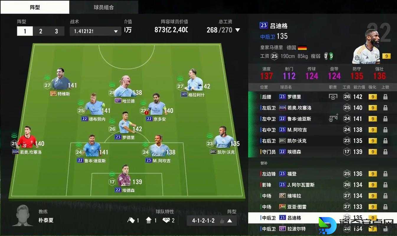 🔥 FIFA14转会操作必看！5招教你打造冠军阵容跪求收藏！