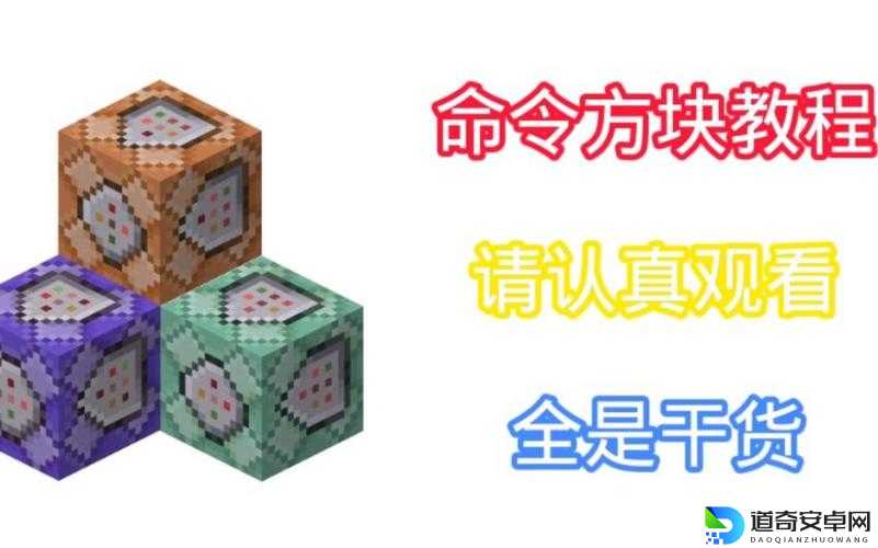 我的世界命令方块秒变隐藏门！3步教你打造神隐空间