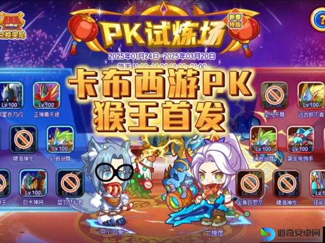 迷你西游新手必看！卡牌搭配零失误攻略，3天速成顶级阵容