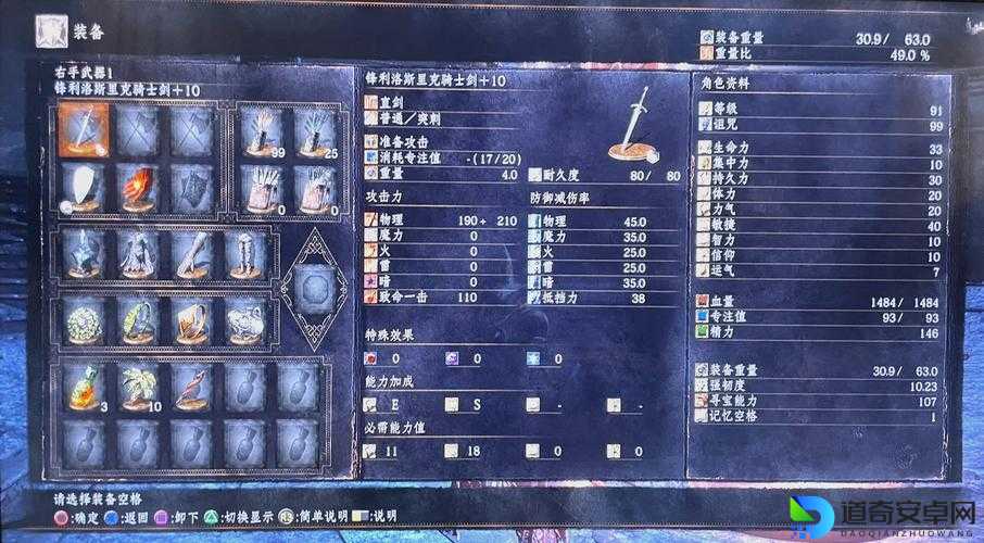 萌新必看！手残党也能逆袭的黑暗之魂入门秘籍