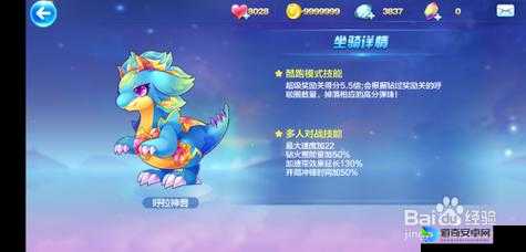 天天酷跑PVP新坐骑笑笑狸属性大揭秘！这神兽不抽血真能横着走？