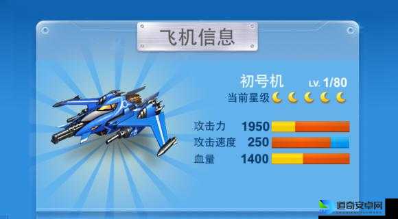 全民飞机大战黄金斗士满级属性逆天！这波隐藏数据必须知道