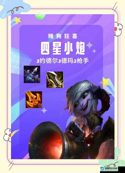 零氪党必看！迷你西游4星冠军阵容实测，秒杀全场的秘诀在这里！