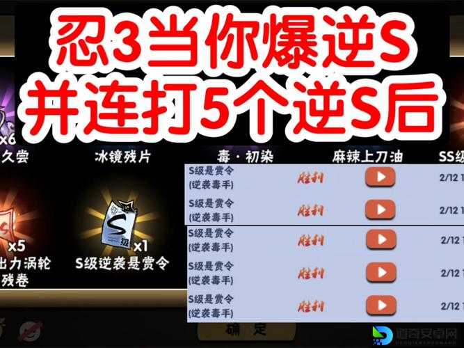 绝了！3天肝出500忍币+稀有忍决！手残党必看爆肝攻略