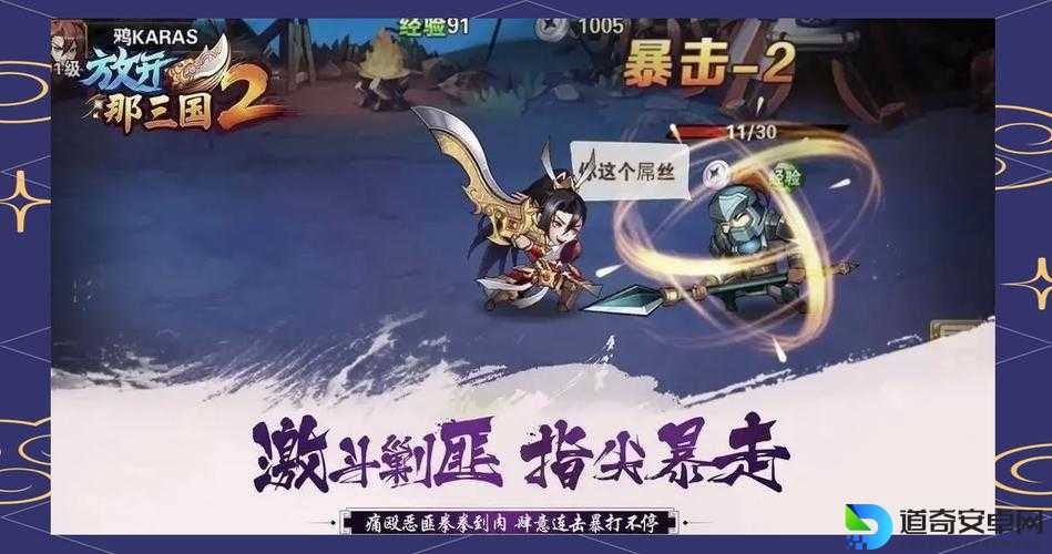 放开那三国战魂速刷攻略！3招让你战力瞬间爆炸