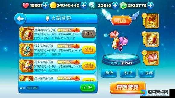 天天酷跑卡钻石宝箱攻略！这招让你白嫖隐藏坐骑