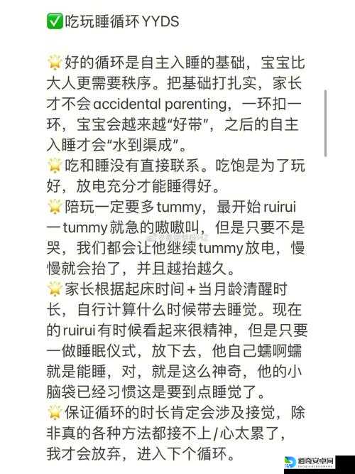 范海辛的奇妙冒险配置攻略！零基础逆袭高配阵容的血泪经验🔥