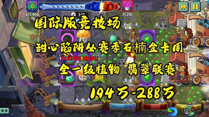 植物大战僵尸2剪刀手零基础攻略！手残党也能秒变草坪收割机