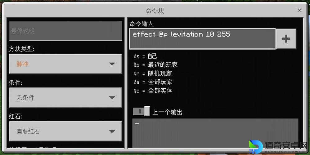 我的世界命令方块高速脉冲制作！零基础秒懂的终极攻略