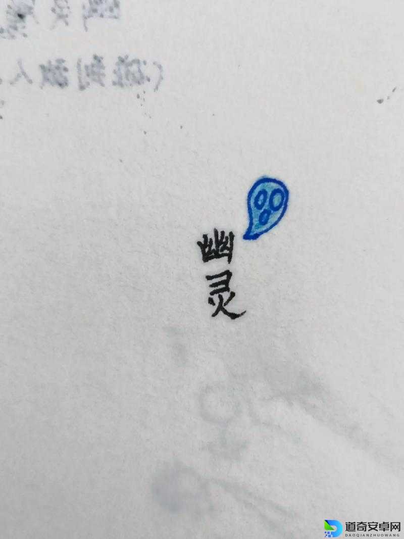 幽灵绘画零失误通关秘籍！3招带你解锁隐藏剧情