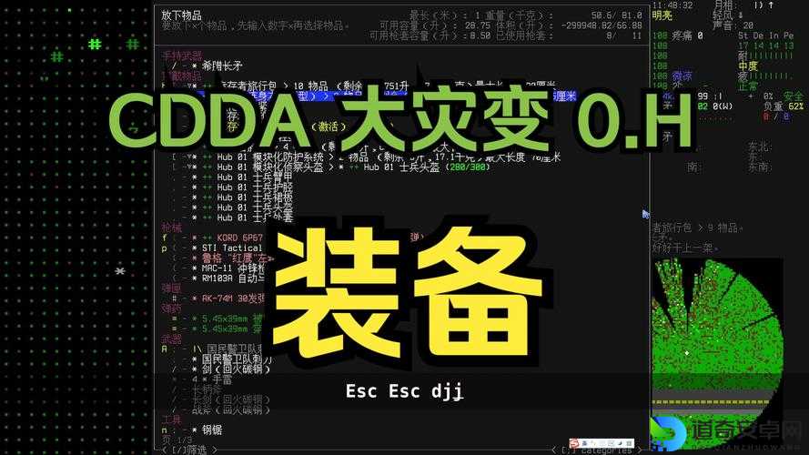 手残党必看！大灾变CDDA秒杀老玩家的汽车制作神技