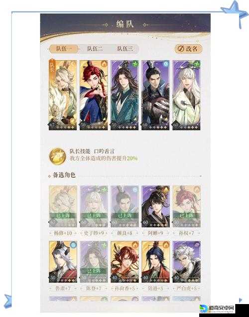 迷你西游孔子彻底解析！你不知道的隐藏技能+阵容搭配全攻略