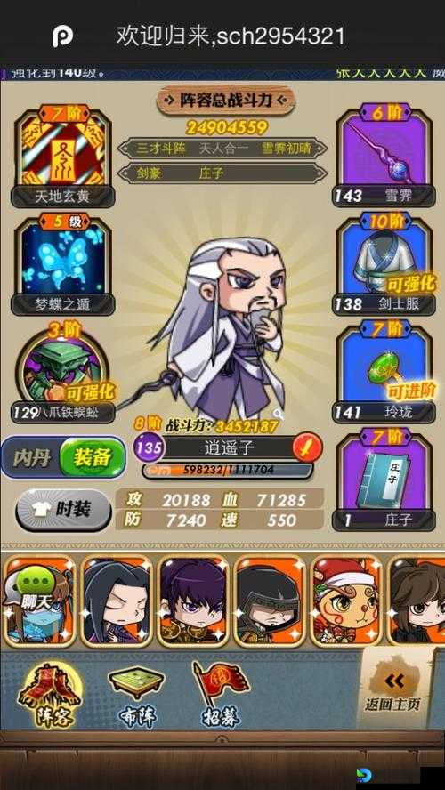 秦时明月手游缘技能绝密技巧！秒懂搭配诀窍轻松上分