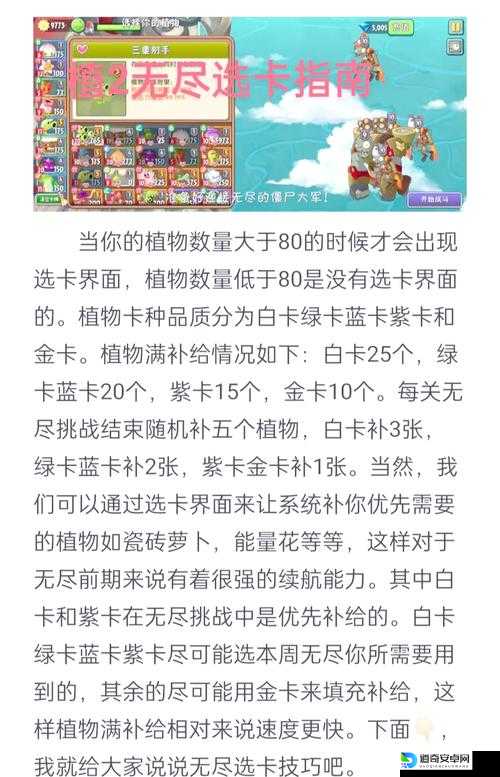 植物大战僵尸2中文版通关必看！卡关党终于找到救命秘籍了！