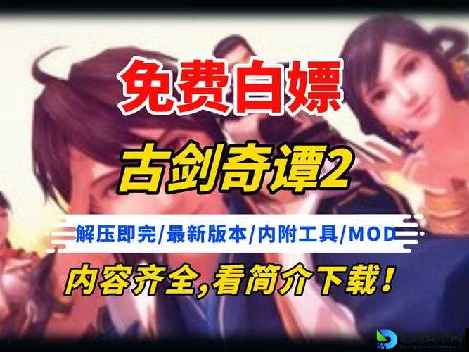 古剑奇谭2爆肝实测！QTE连续空格必过神技，手残党狂喜！