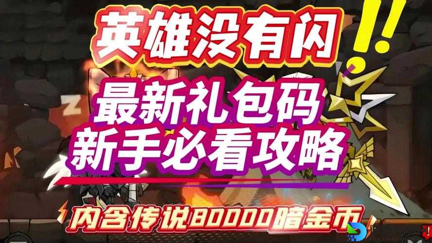 紧急开箱！全民英雄情人节补偿礼包全攻略