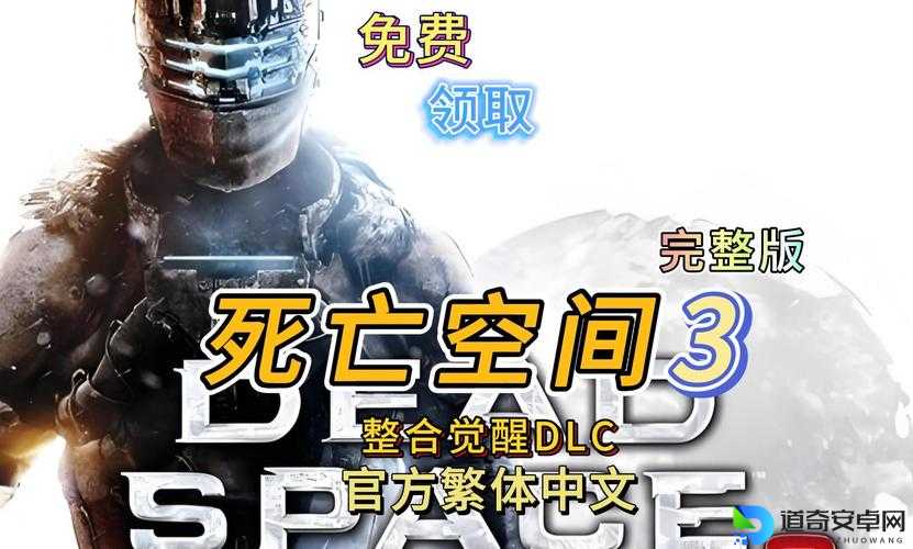 死亡空间3玩家必看！Xbox vs PC血泪对比，避坑指南紧急上线！