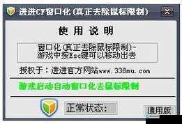 CF窗口化还原失败怎么办？3步秒修复游戏崩溃难题！