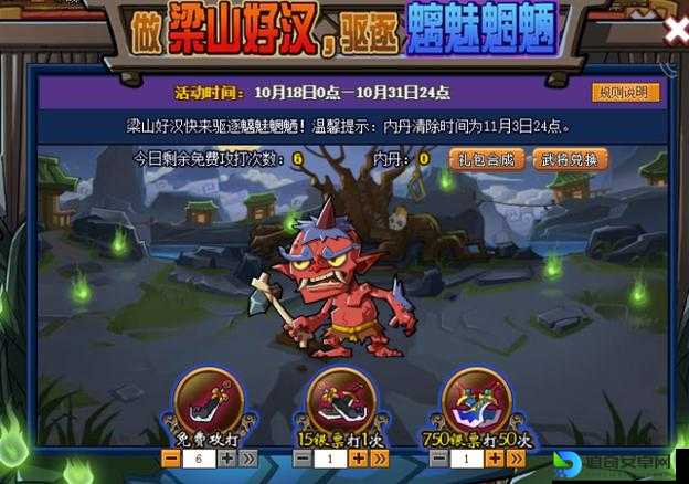 QQ水浒6月绝密礼包清单！手把手教你速领热门福利，错过必后悔！