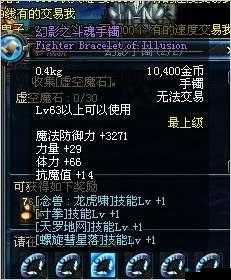 幻影手镯任务必看攻略！10分钟速通隐藏奖励+高效流程详解