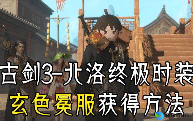 古剑奇谈世界观有多绝美？看完这3个细节直接跪服！