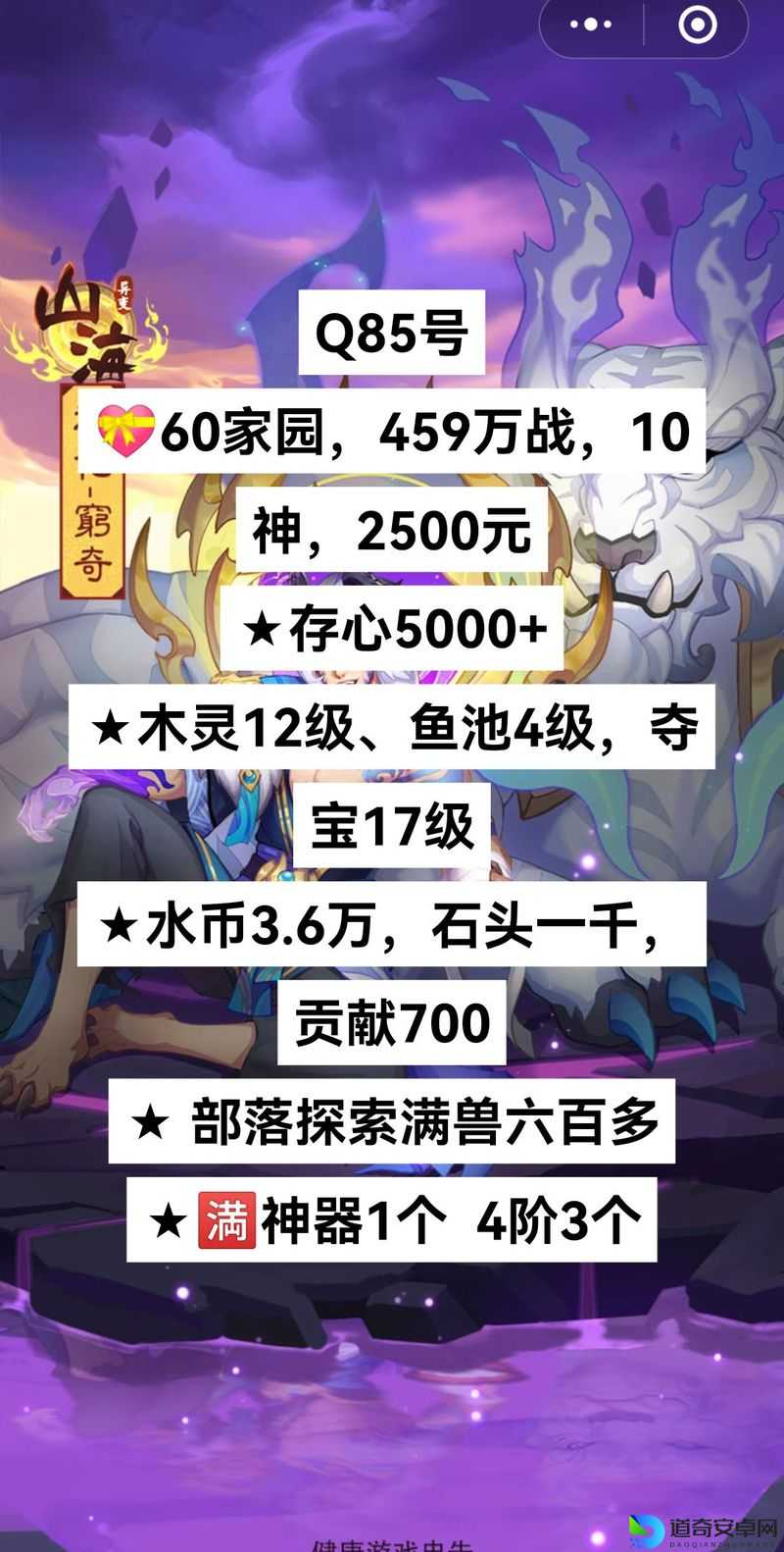 QQ仙灵隐藏任务奖励大全！这些宝藏任务你解锁了吗？