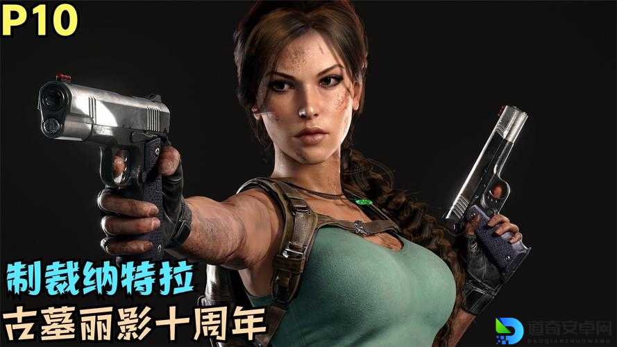 古墓丽影周年纪念必看！最终之战全程神操作+隐藏彩蛋大公开
