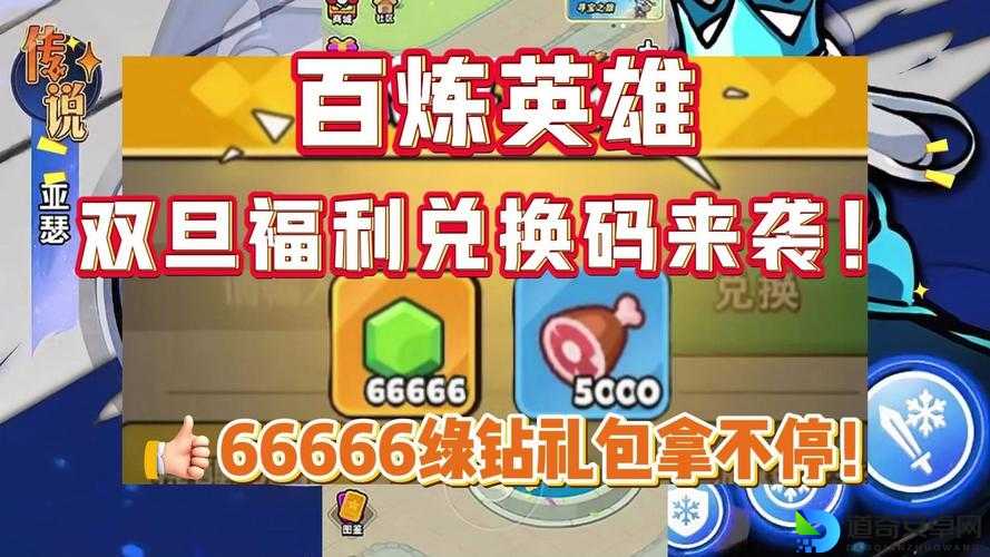 紧急必看！QQ超市7月9日兑换码大全！免费礼包+稀有奖励速领攻略