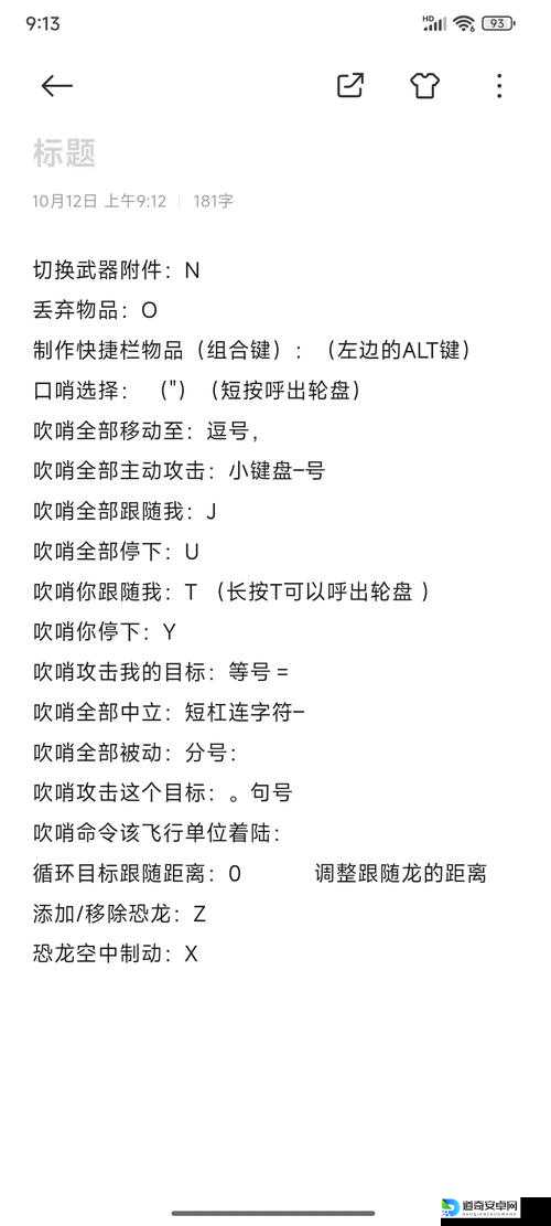 手残党必看！行尸走肉按键操作全解析，轻松通关不翻车！
