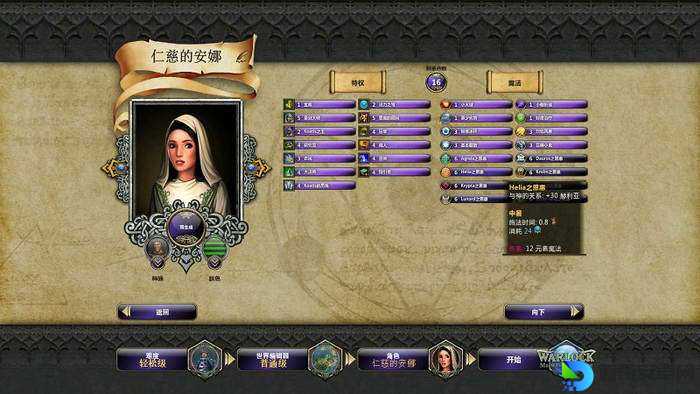 术士：秘术宗师声望飙升秘籍！3天解锁顶级技能必看攻略