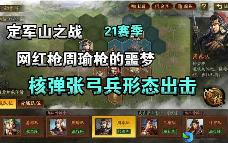 三国志12秦岭山区战斗必杀技！地形+枪骑配置+火攻神操作一次学会