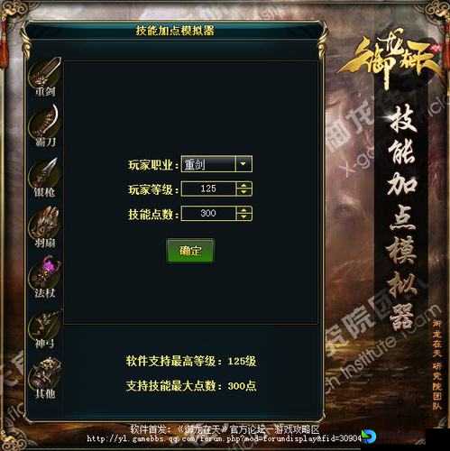 御龙在天装备签名教程！手把手教你秒变炫酷神装_收藏版攻略