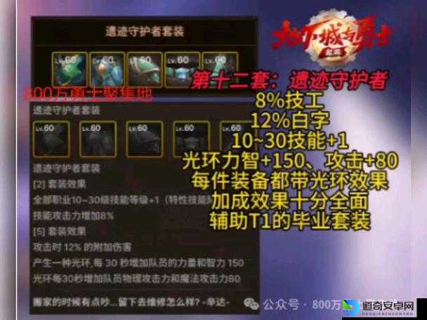 DNF新版本必看！史诗神器装备革新表全解析，你的装备要大变样了！