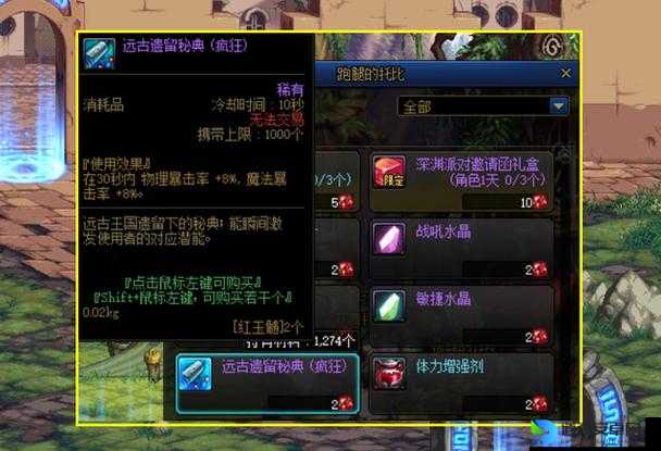 DNF复活药水叫什么？必看攻略！副本保命秘籍公开！