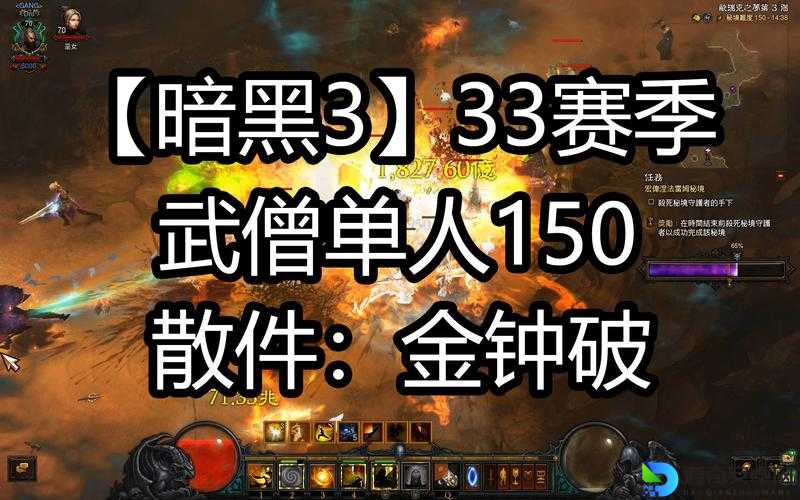暗黑3亲儿子职业大公开！这三大职业保姆级攻略让你战力翻倍