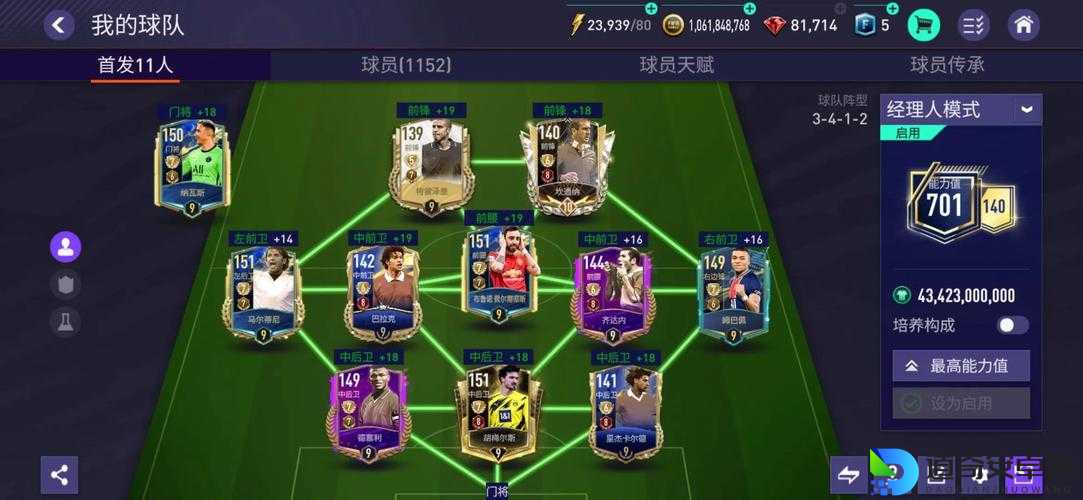 FIFA足球经理13配置要求实测！省下500块照样流畅操作全场