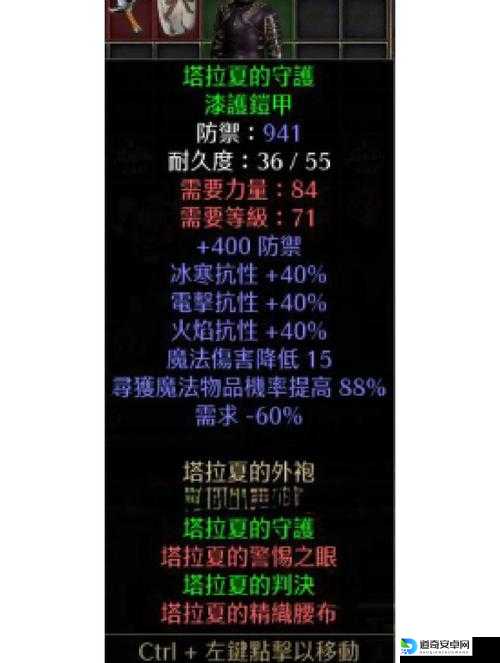 暗黑血统2魔化武器属性机制大揭秘！附魔前必看的血泪教训