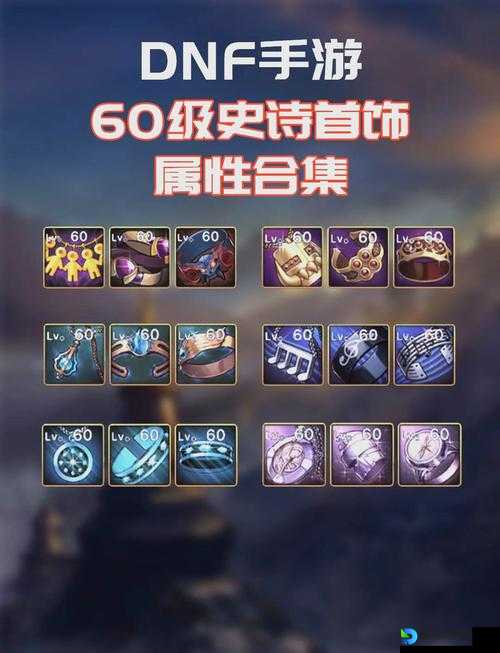 DNF宝石属性大全！这样搭配秒变大神_必看攻略
