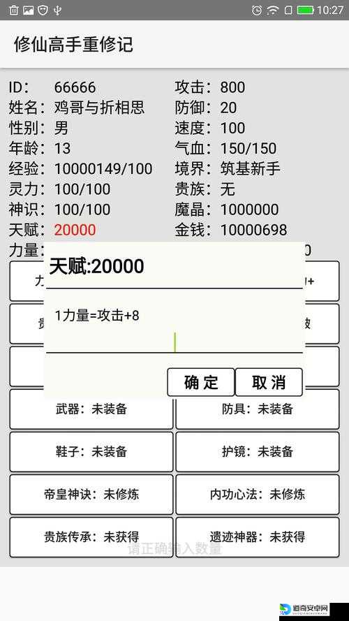 凡人修真260级副本通关秘籍！血泪经验教你轻松刷爆BOSS！