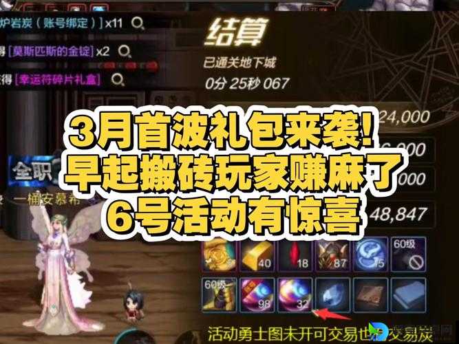 天啊！第三季竟藏着这些宝藏？DNF63更新清单公开，必看！