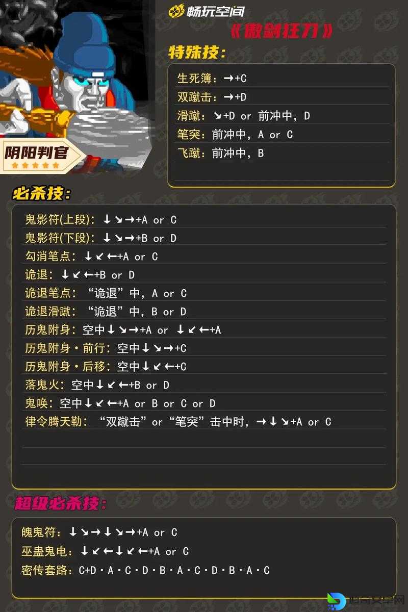 傲剑狂刀出招表！最强连招秘籍公开，手残党秒变战场王者！