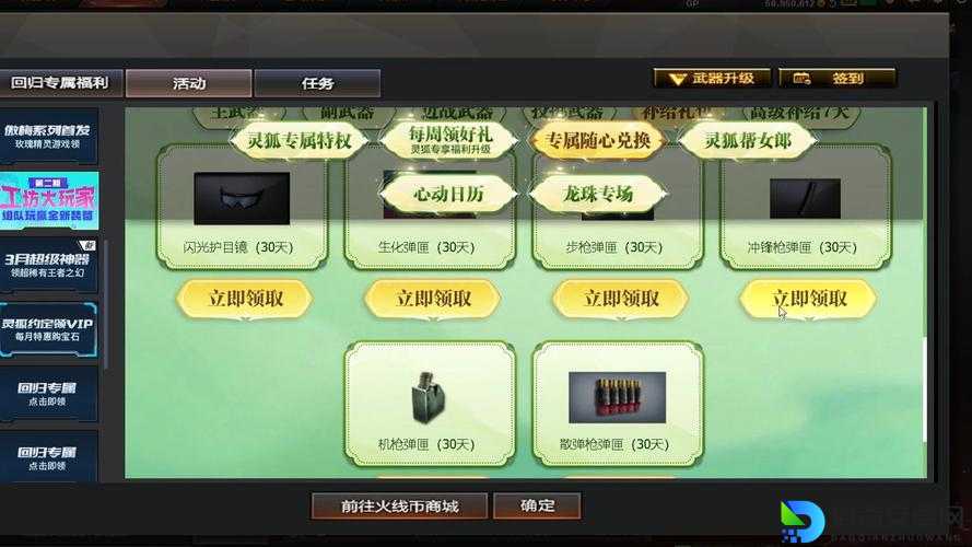 CF新版本集结密令上线时间曝光！抢先解锁攻略速看，错过血亏！